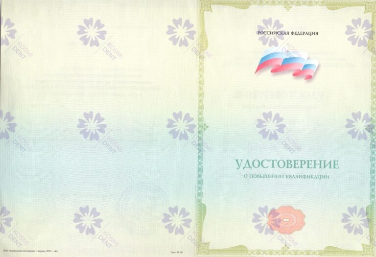 Сертификат: Болховский Ян Вячеславович