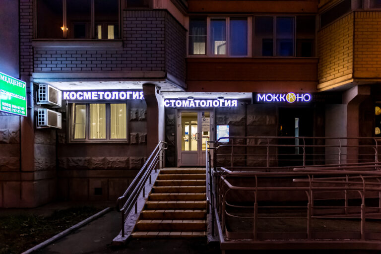 Фото клиника 24