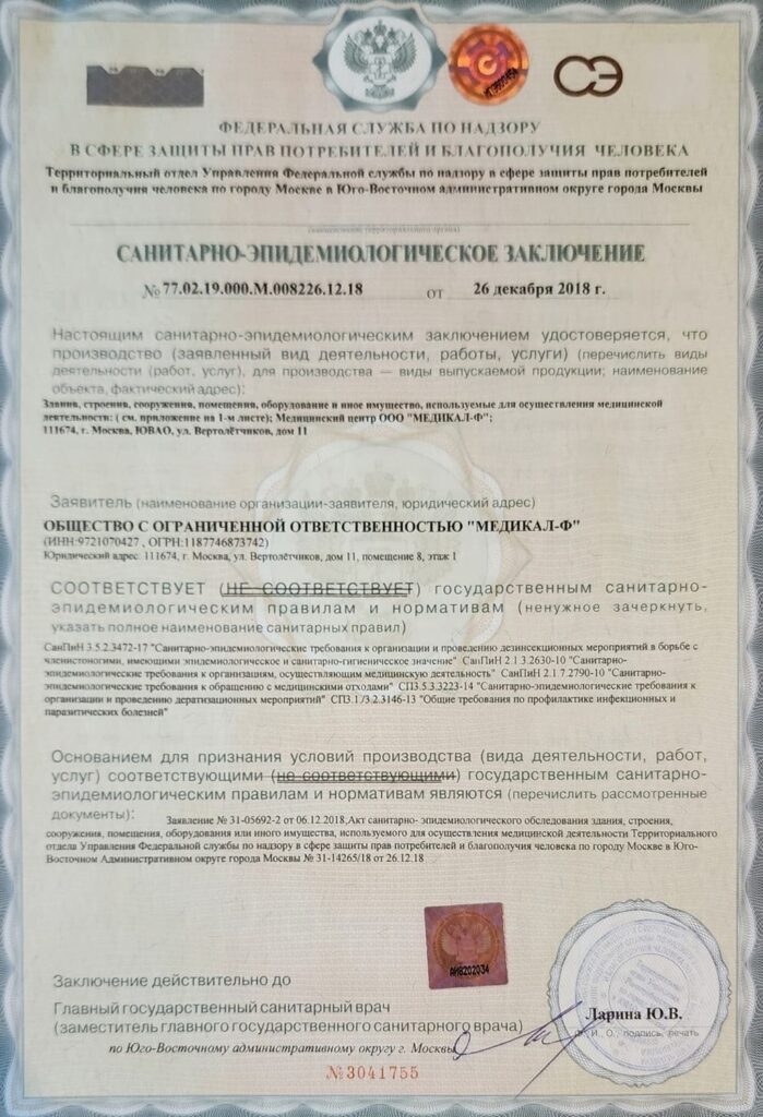 Сертификат 4