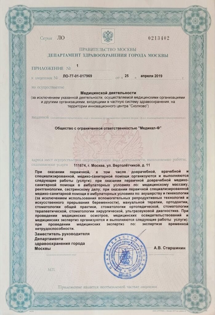 Сертификат 1